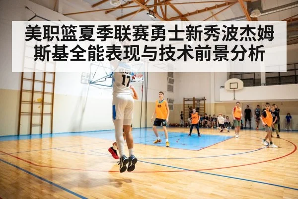 basketball player jump shot